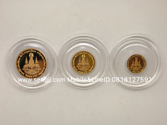 เหรียญกษาปณ์ทองคำขัดเงาที่ระลึก ครองราชย์ 50 ปี พ.ศ.2539 ครบชุด