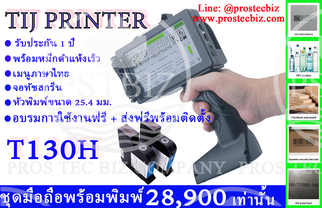 เครื่องพิมพ์วันที่ผลิต วันหมดอายุ แบบมือถือ ชนิดตลับหมึก ขนาดหัวพิมพ์ 25.4 มม.