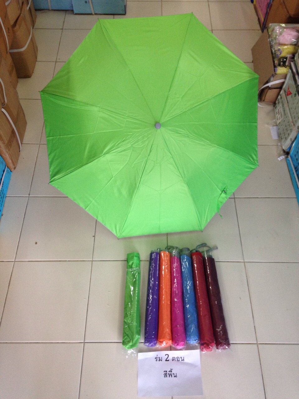 ร่มพับ2ตอนเลือกสีได้