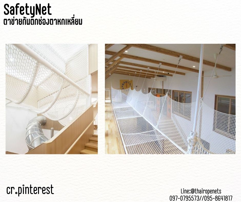 ตาข่ายกันตกในคอนโด กันตกในอาคาร สีขาว Safetynet เชือกหนา 5 มิล ช่องตาหกเหลี่ยม 4x4 cm.รับทำตามขนาดที่ต้องการ