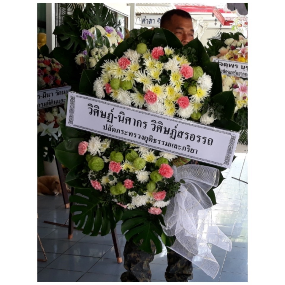 ร้านดอกไม้อยุธยา รับจัดพวงรีด