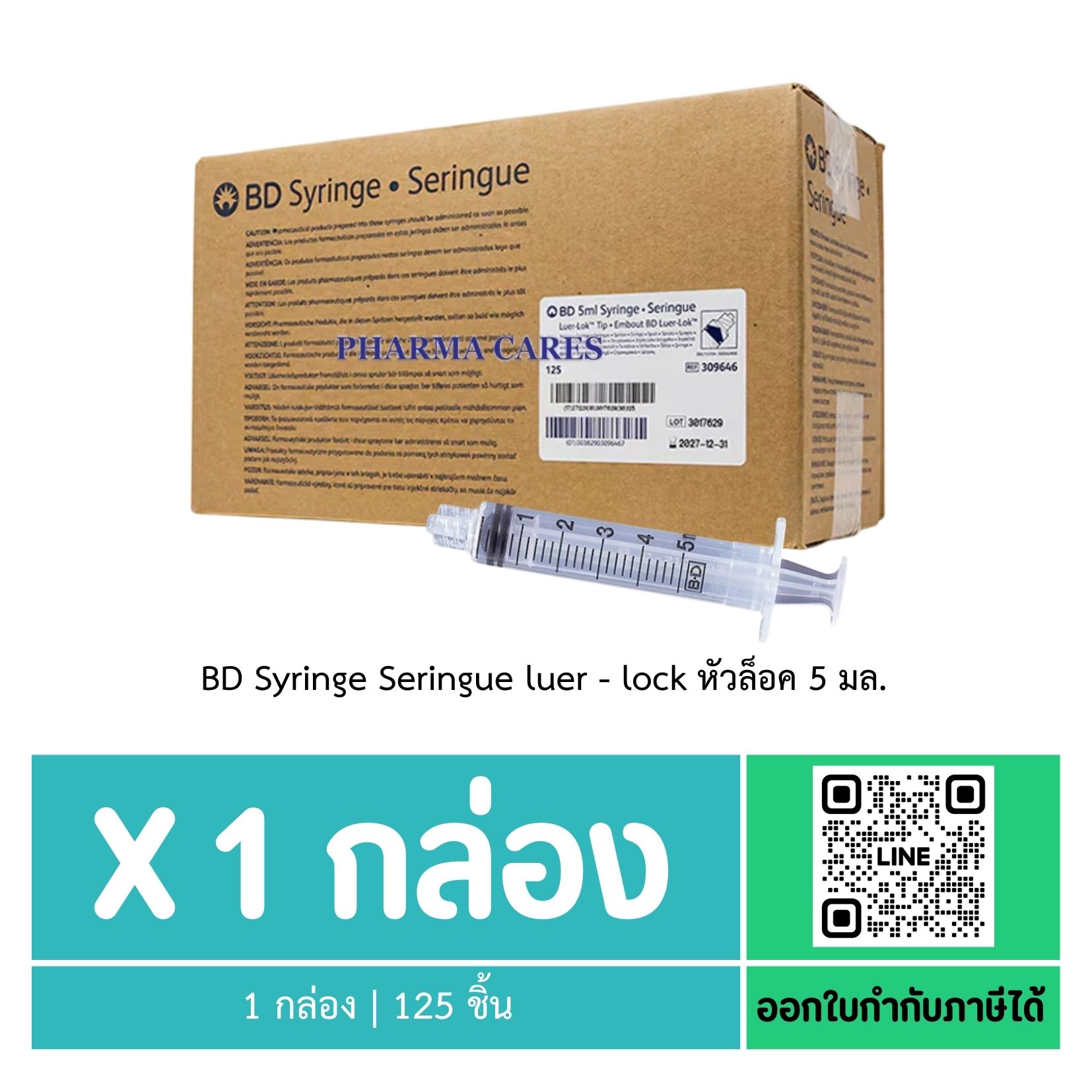 [ยกกล่อง 125 ชิ้น ] BD Syringe Seringue luer - lock หัวล็อค 5 มล.