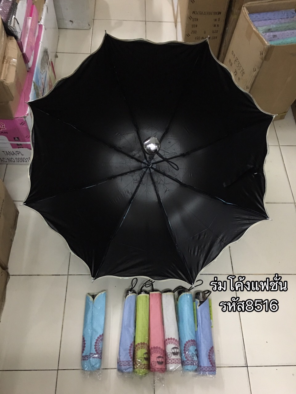 ร่มโค้งแฟชั่น รหัส 8516