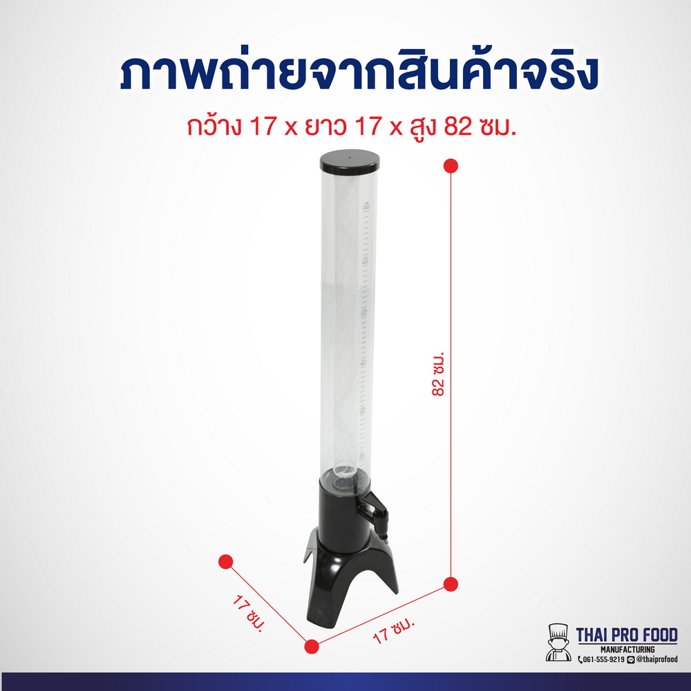 ทาวเวอร์เบียร์ทรงกระบอก 3 ลิตร สีดำ