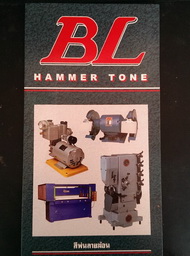 สีพ่นลายฆ้อน BL-807
