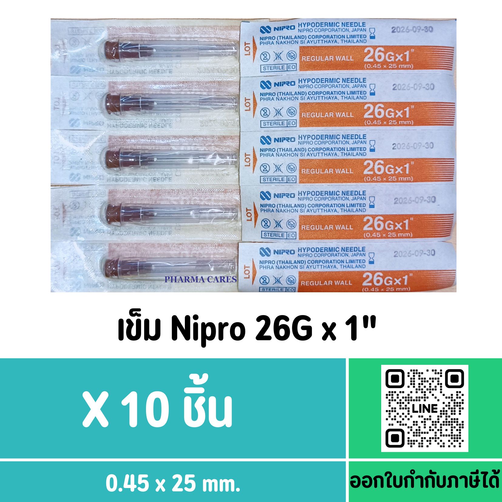 (10ชิ้น) หัวเข็ม Nipro เบอร์ 26Gx1 นิ้ว