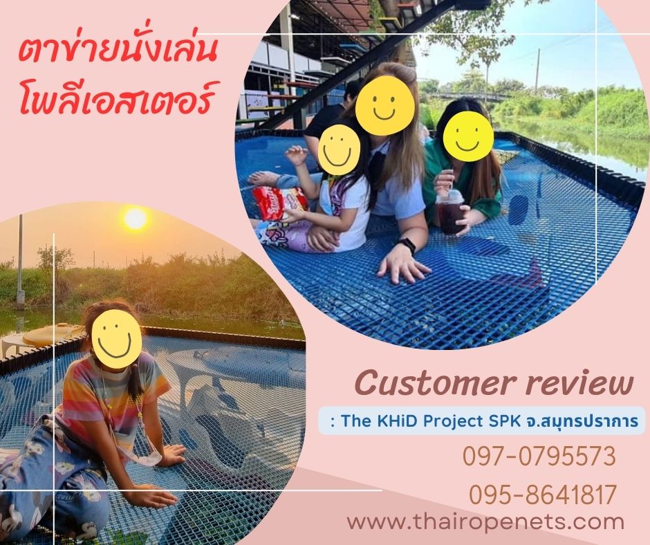 ตาข่ายเปลนอนสีฟ้า รุ่น Happy Blue แพนอนริมน้ำบ้านพักตากอากาศ ตาข่ายนั่งชมวิว ตกแต่งรีสอร์ท โรงแรม คาเฟ่ ร้านอาหาร