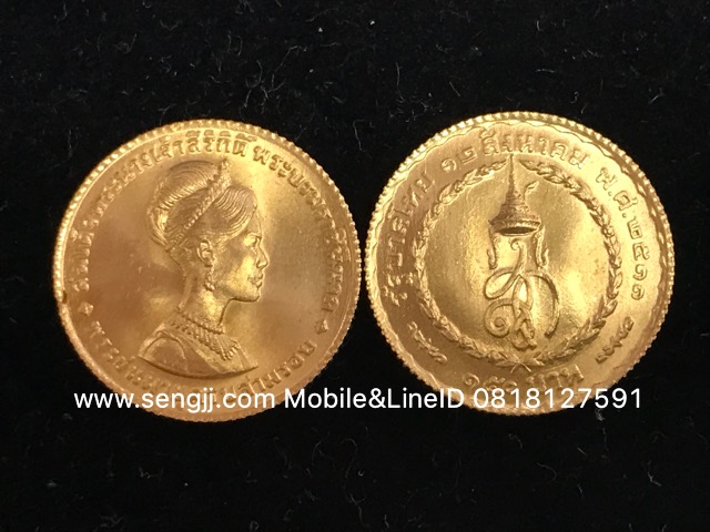 เหรียญกษาปณ์ทองคำที่ระลึก ราชินี 3 รอบ ชนิดหน้าเหรีญ 150 บาท พ.ศ.2511