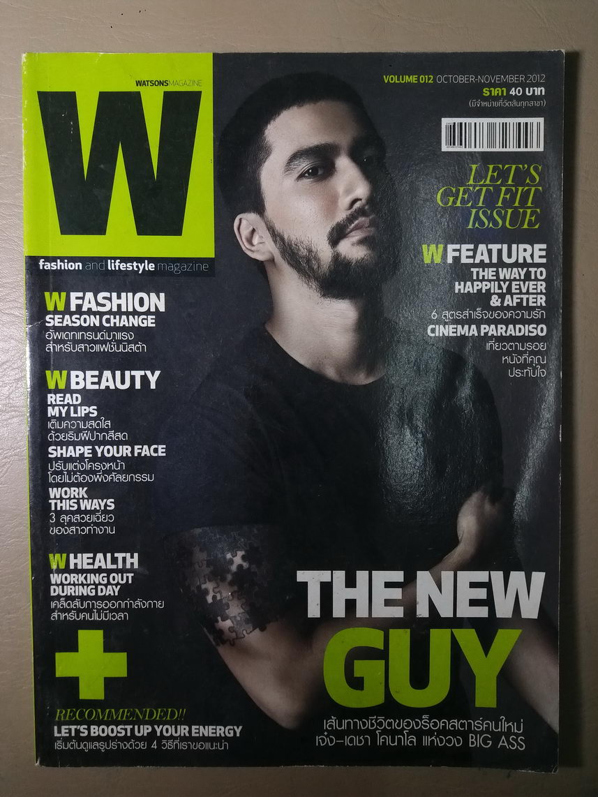 หนังสือมือสอง 359 นิตยสาร watson magazine ฉบับประจำเดือน ตุลาคม - พฤศจิกายน ปี 2012 ความหนา 100 หน้า หน้ากระดาษ หน้ากระดาษอาร์ตมัน 4 สีทั้งเล่ม
