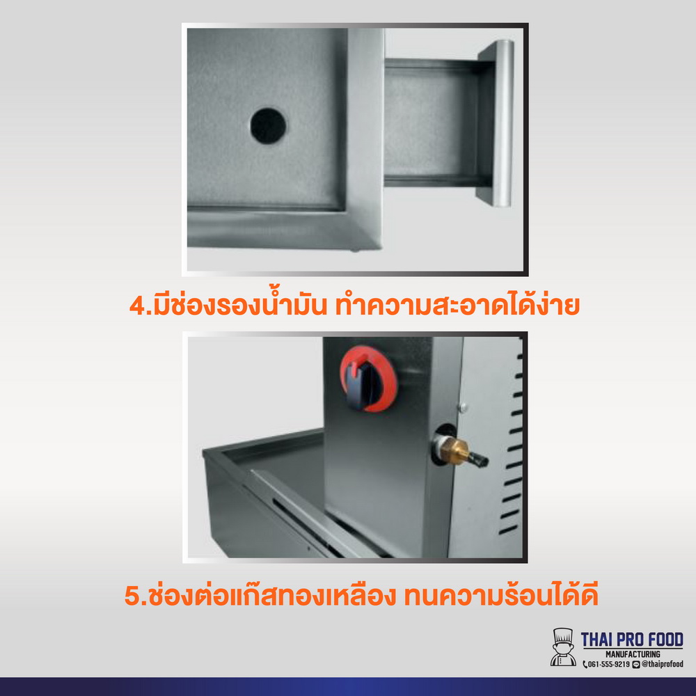 เตาเคบับ 3แผ่น อินฟราเรด