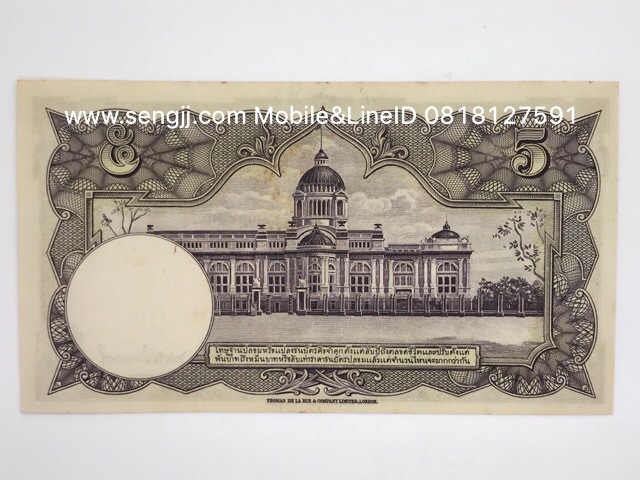 ธนบัตร 5 บาท แบบ 9 หน้าหนุ่ม วิวัฒนไชย-เดช เลขดำ