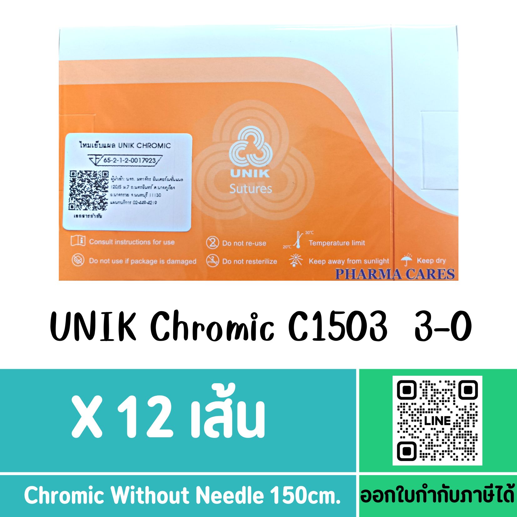 (ยกกล่อง) ไหมละลาย UNIK Chromic C150 เบอร์ 3-0 ยาว 150 cm. (60'') ไม่ติดเข็ม