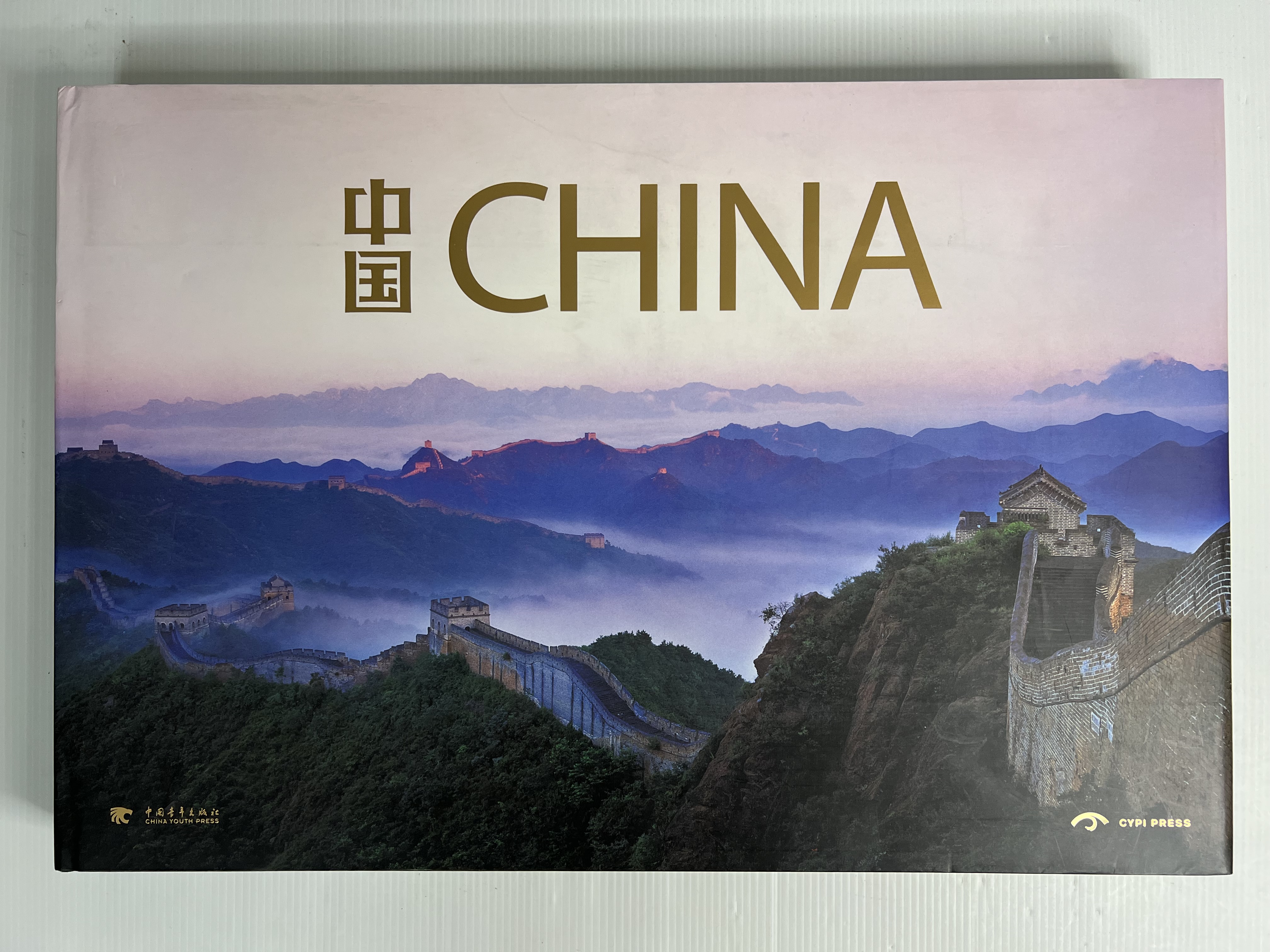 CHINA Guo Guang 4 Jan. 2008 95-99% Hardcover