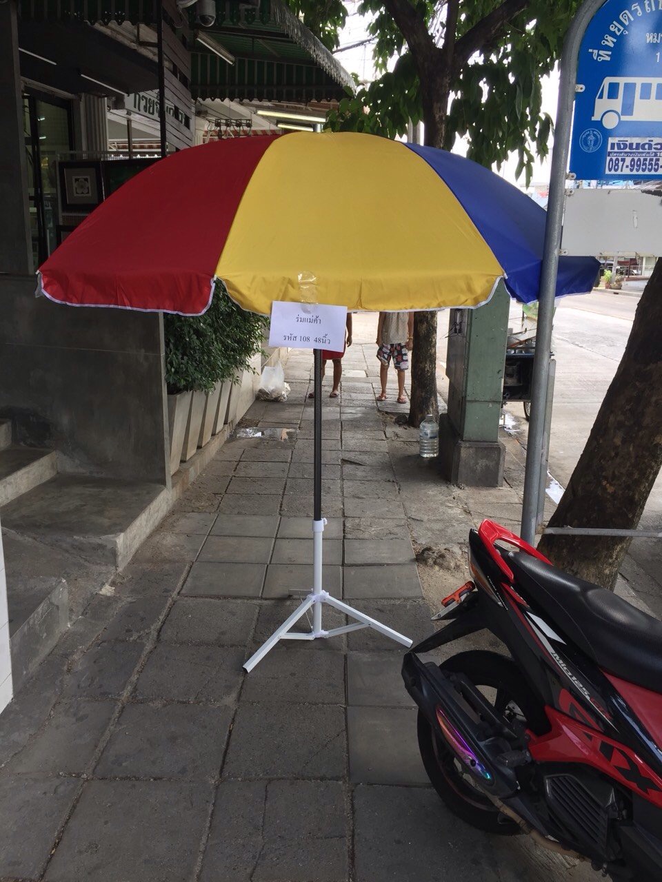 ร่มแม่ค้า รหัส 108 48 นิ้ว