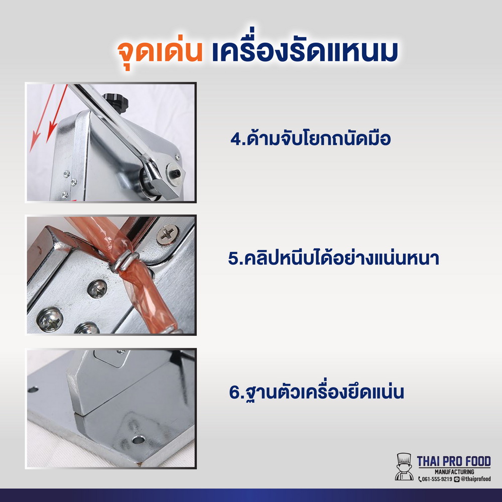 เครื่องรัดเเหนม ฟรี! ลวดมัดเบอร์506 (ขนาดมาตรฐาน) 1กล่อง