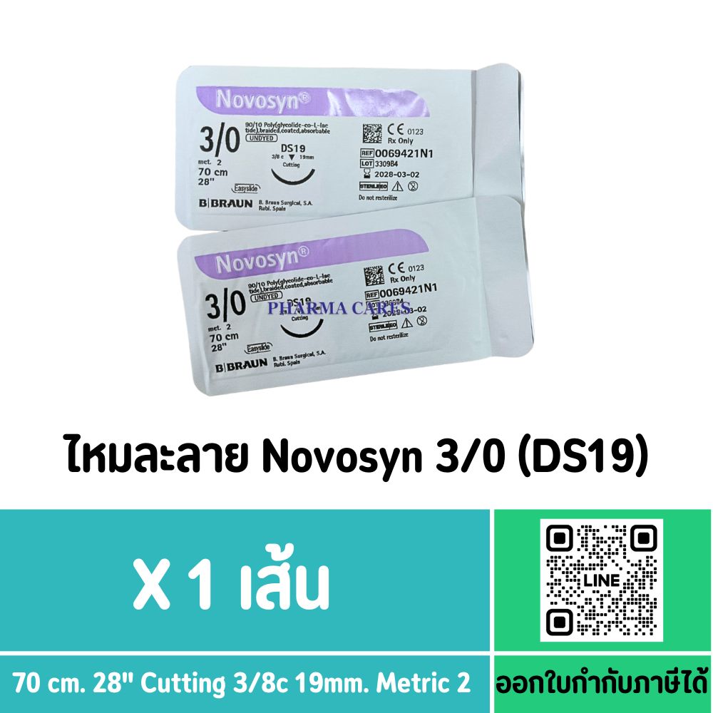 NOVOSYN 3/0 DS19 70CM ไหมละลายติดเข็ม (แบบซอง)