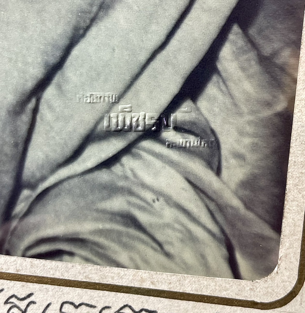 กรอบรูปหลวงพ่อแดง วัดเขาบันไดอิฐ ปี2503 หลังยันต์แดง รับประกันแท้