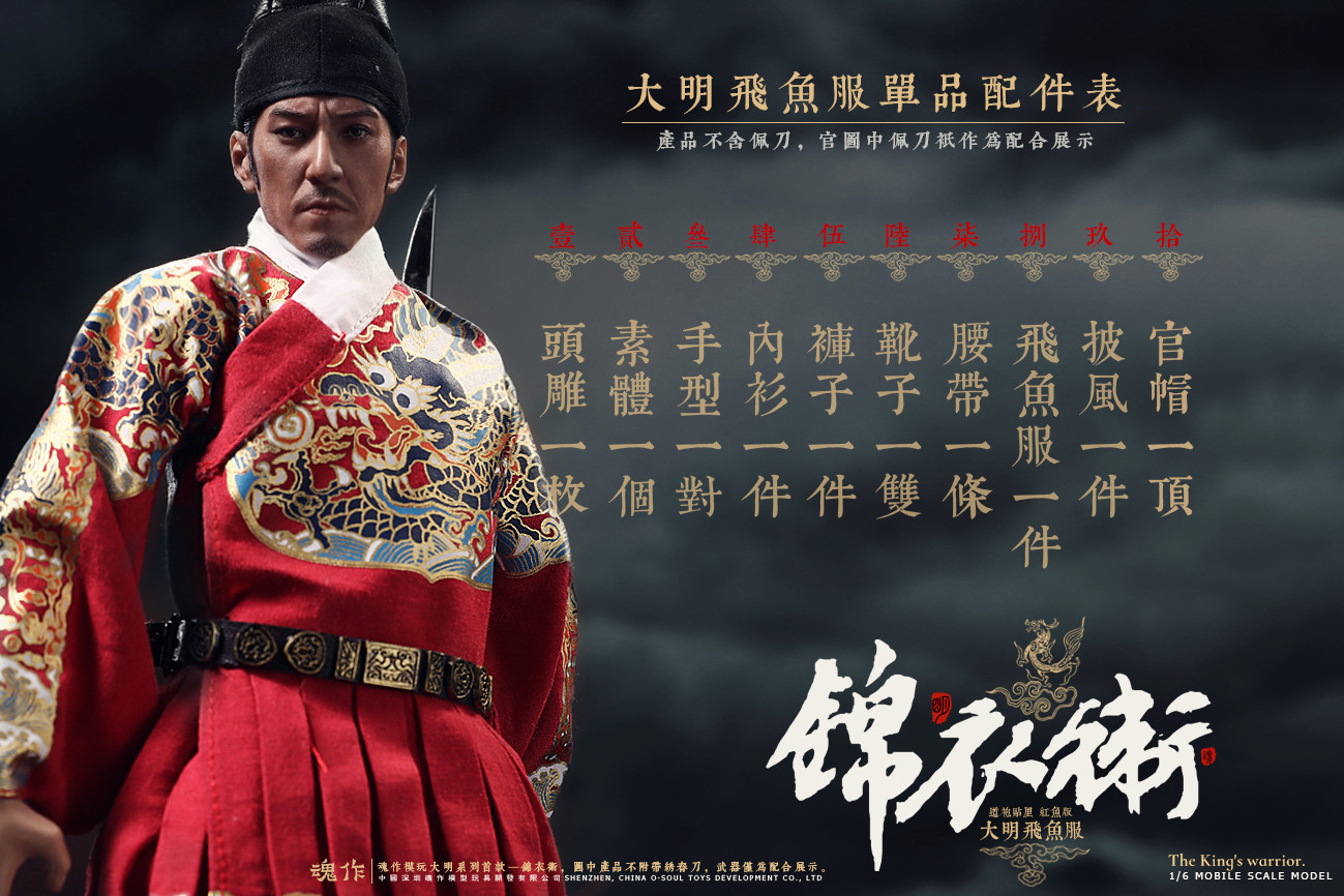 O-Soul Toys O-S001B The King Warrior (Black Version)