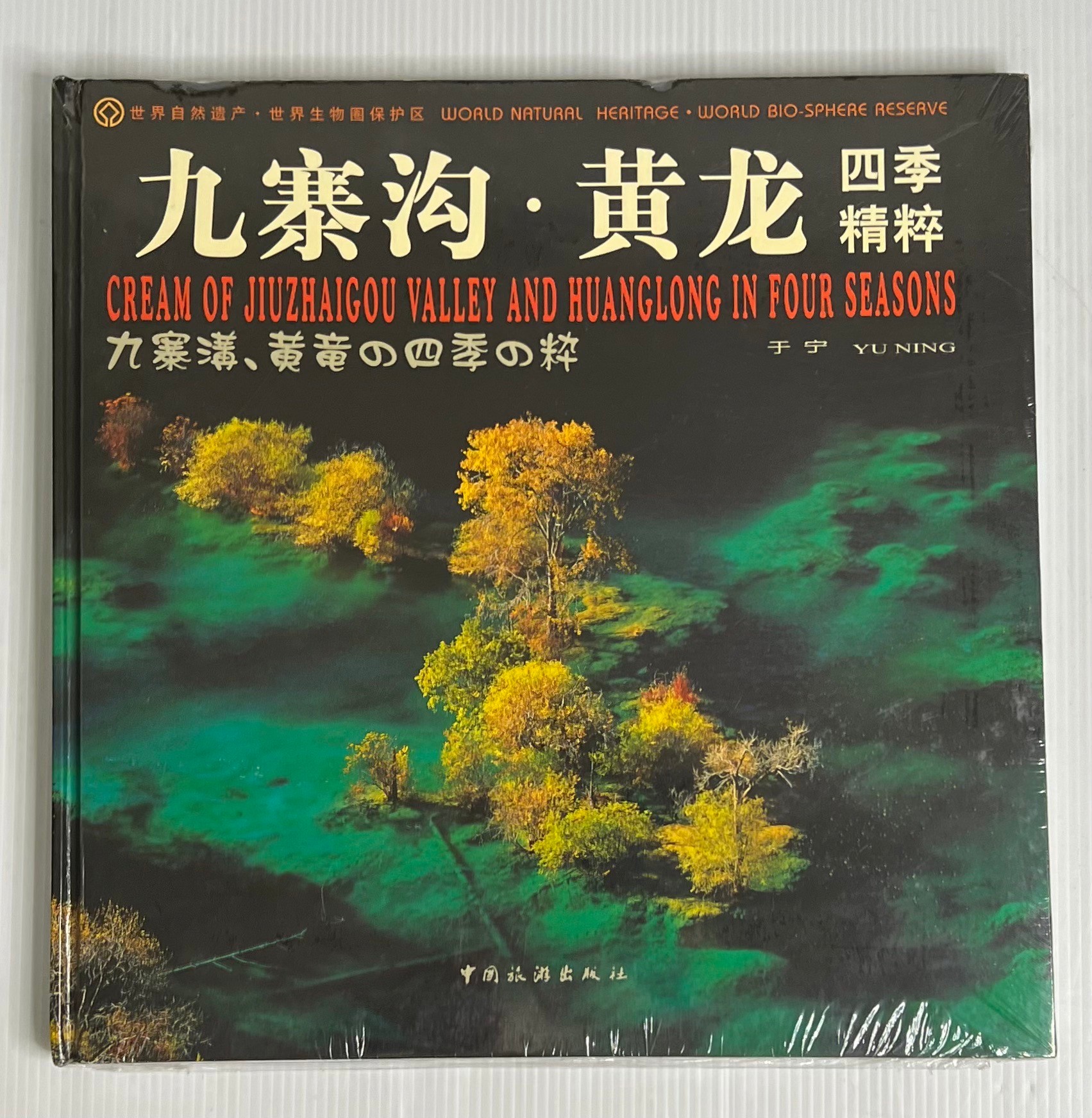 Cream Of Jiuzhaigou Valley And Huanglong In Four Season Collectif Nov. 20 2006 90-99% Hardcover