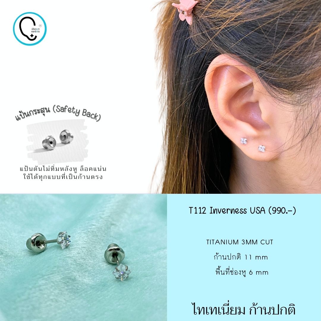 “เช็คสินค้าทัก line ก่อนโอนนะคะ” (ไทเทเนี่ยม 100% ก้านปกติ)แป้นกระสุนตัน แน่นเข้าได้ทุกก้านตรง TI CUT 3mm รหัสสินค้า T112