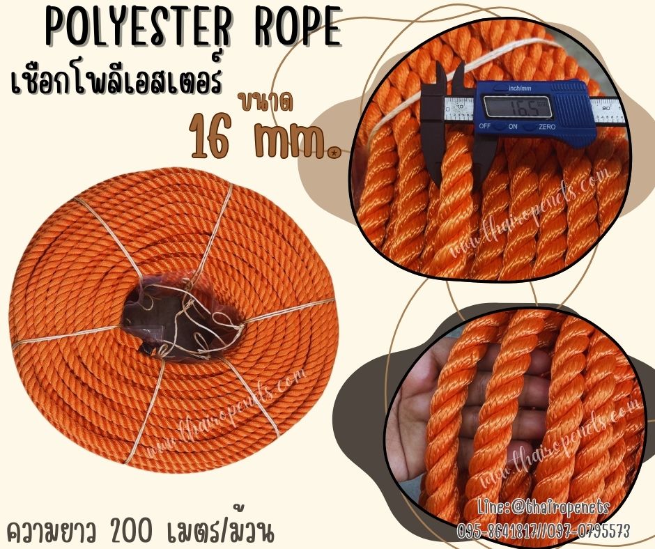 เชือกโพลีเอสเตอร์ สีส้ม polyester rope ขนาด 16 mm. ยกม้วนยาว 200 เมตร เชือกลากเรือ เชือกหนา มีความเหนียวเป็นพิเศษ พร้อมส่ง
