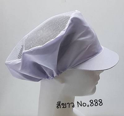 หมวกคลุมผมตาข่ายบน หมวกแม่ครัว หมวกพ่อครัว หมวกทำอาหาร หมวกโรงงาน หมวกพนักงานฝ่ายผลิต หมวกอุตสาหกรรม หมวกคลุมเก็บผมชาย-หญิง