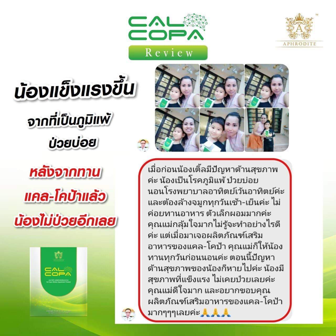 ช่วยเสริมสร้างภูมิคุ้มกันให้ดีขึ้นจากภายใน