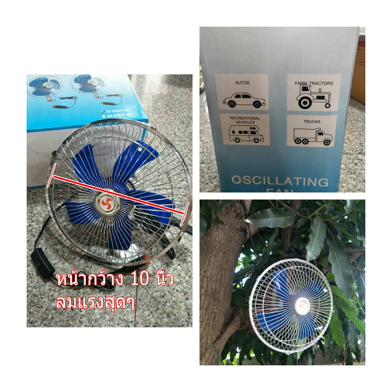 FAN03 พัดลม 12v ขนาด 10 นิ้ว สำหรับติดในรถ หรือพกพาเข้าป่ากางเต๊น ใช้ไฟแบตรถยนได้เลย
