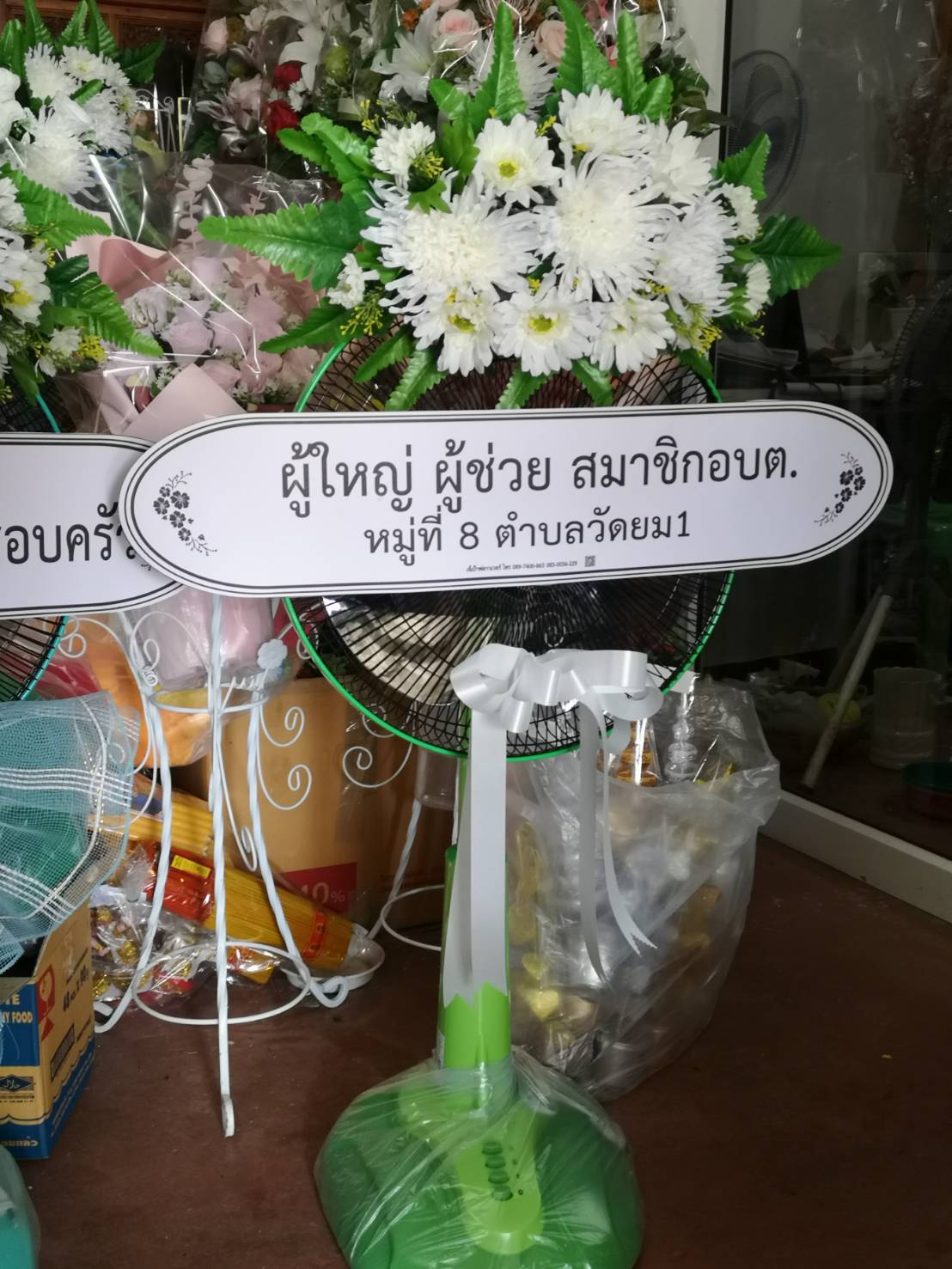 พวงหรีดพัดลม 16 นิ้ว ประดับดอกไม้ประดิษฐ์