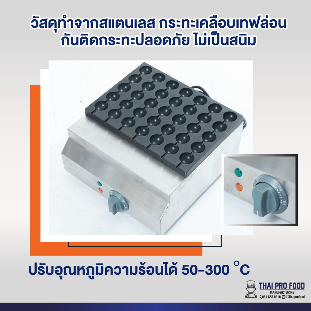 เครื่องทำไข่นกกระทา เสียบไม้ ระบบไฟฟ้า