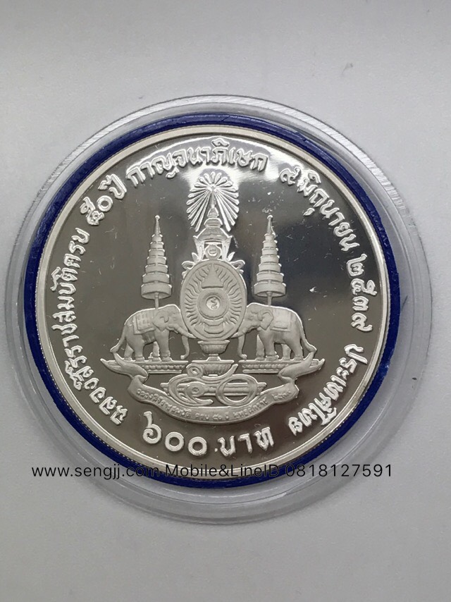 เหรียญกษาปณ์เงินขัดเงา 50 ปี ครองราชย์ กาญจนาภิเษก พ.ศ.2539 ครบชุด