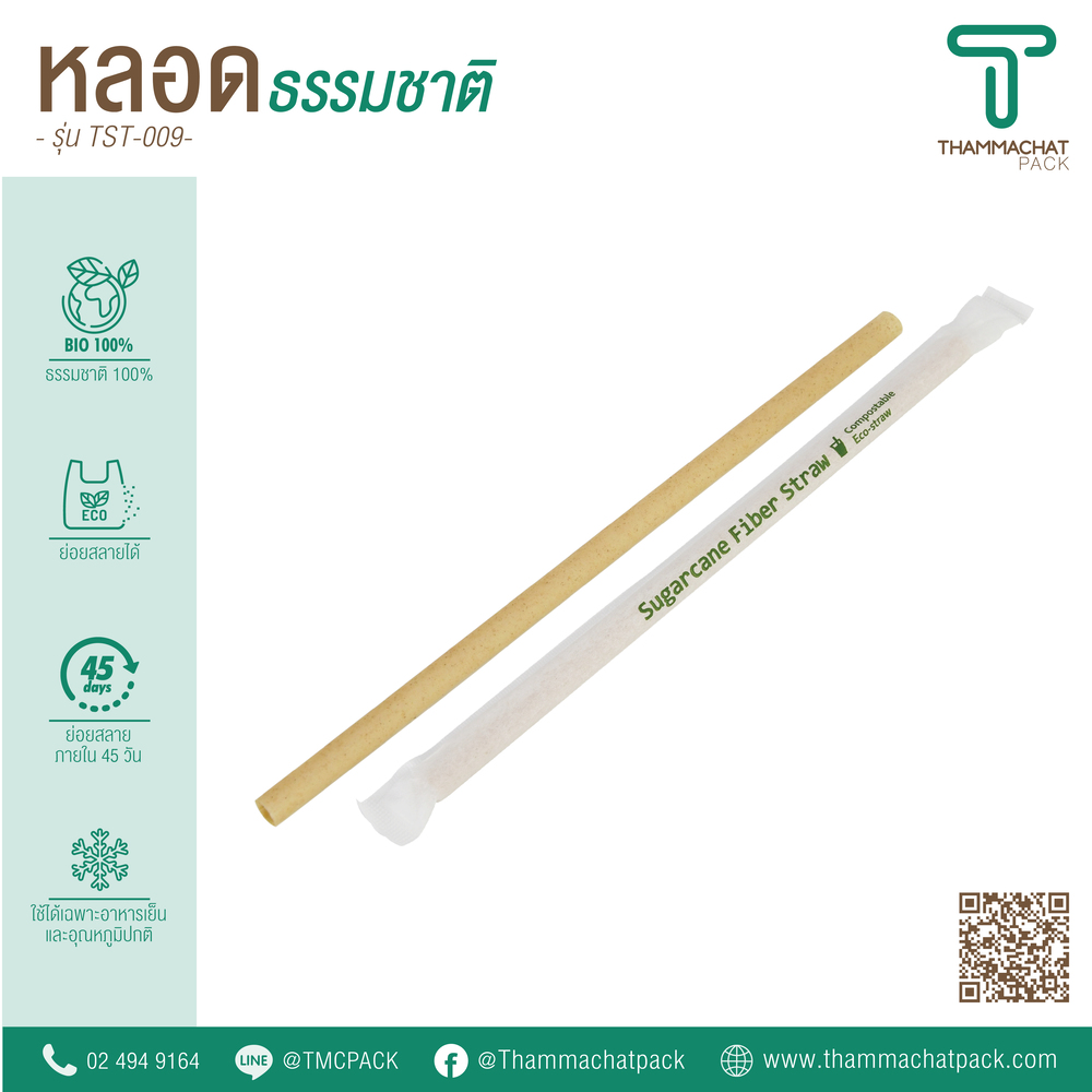 หลอดดูดน้ำ หลอดชานอ้อย รุ่น TST-009