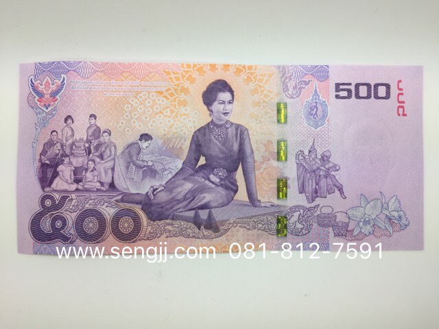 ธนบัตรที่ระลึก 7 รอบ ราชินี 84 พรรษา พ.ศ.2559