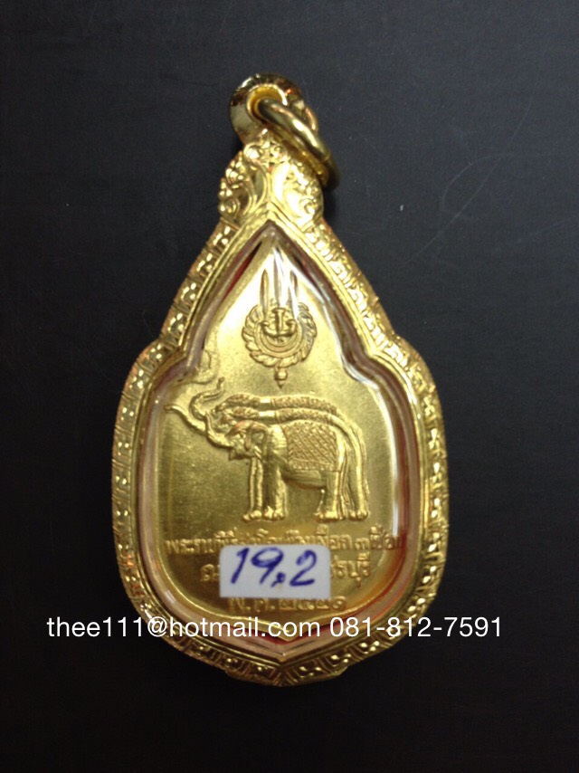 เหรียญทองคำที่ระลึก สมโภชช้างเผือกเพชรบุรี พ.ศ.2521