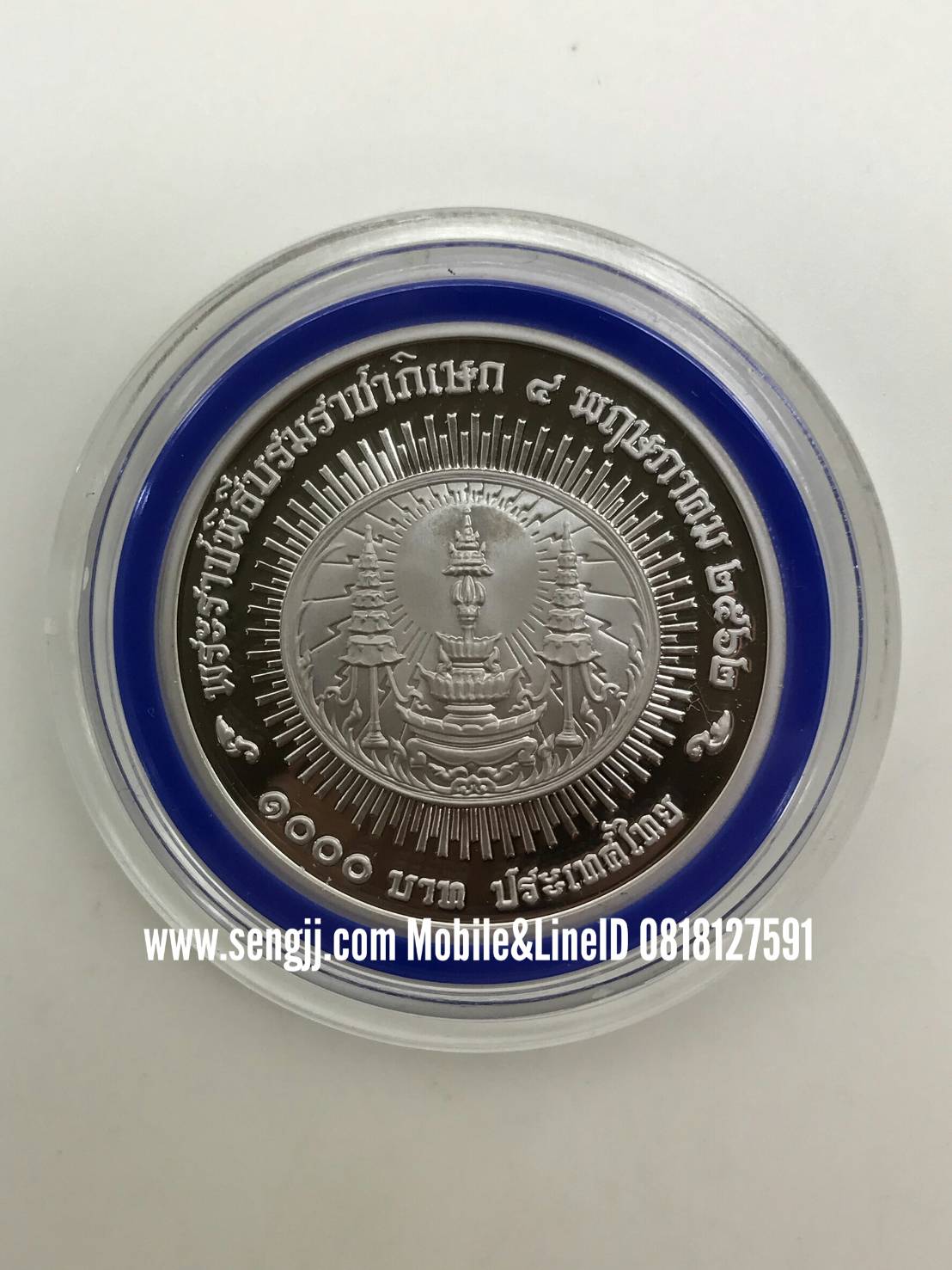 เหรียญกษาปณ์เงินขัดเงาที่ระลึก พระราชพิธีบรมราชาภิเษก ร.10 พ.ศ.2562