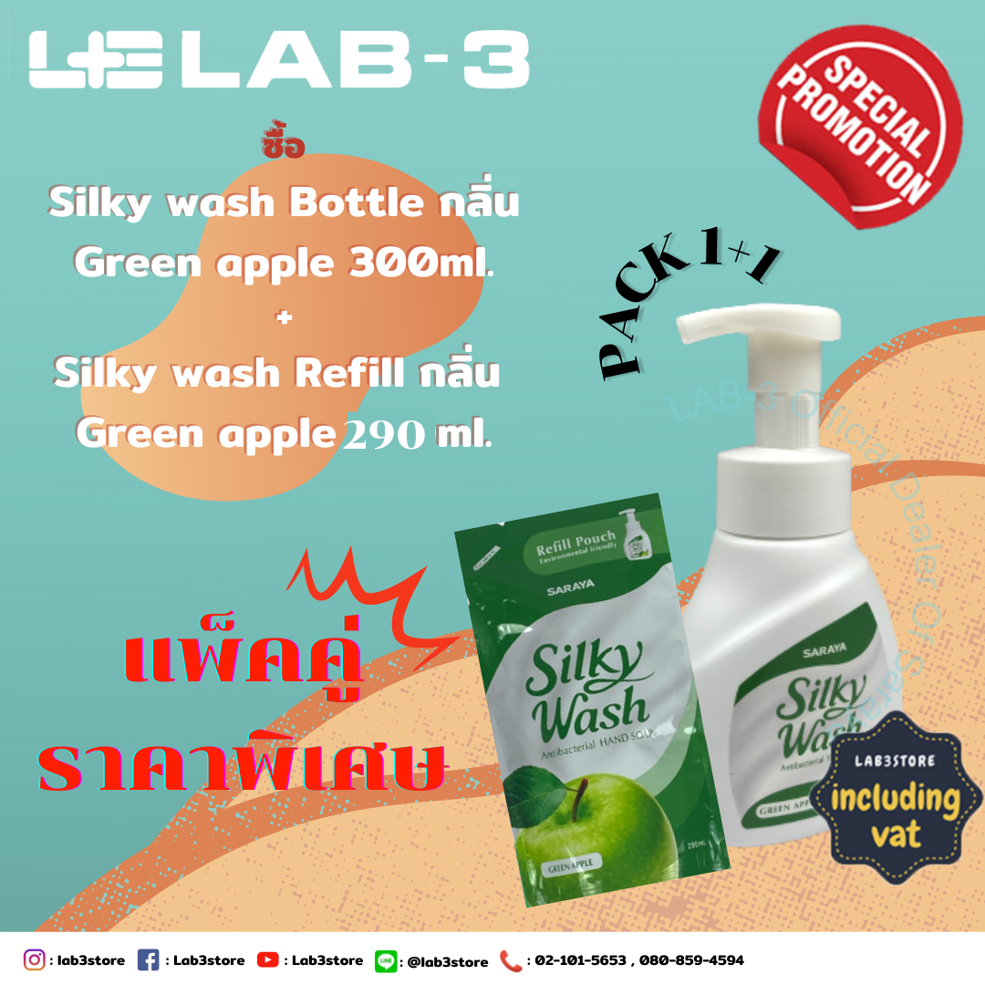 SARAYA สบู่โฟมล้างมือ Silky Wash Bottle กลิ่นกรีนแอปเปิ้ล 300 ML. + SARAYA สบู่ล้างมือรูปแบบโฟม Silky wash Refill กลิ่นกรีนแอปเปิ้ล 290 ML.