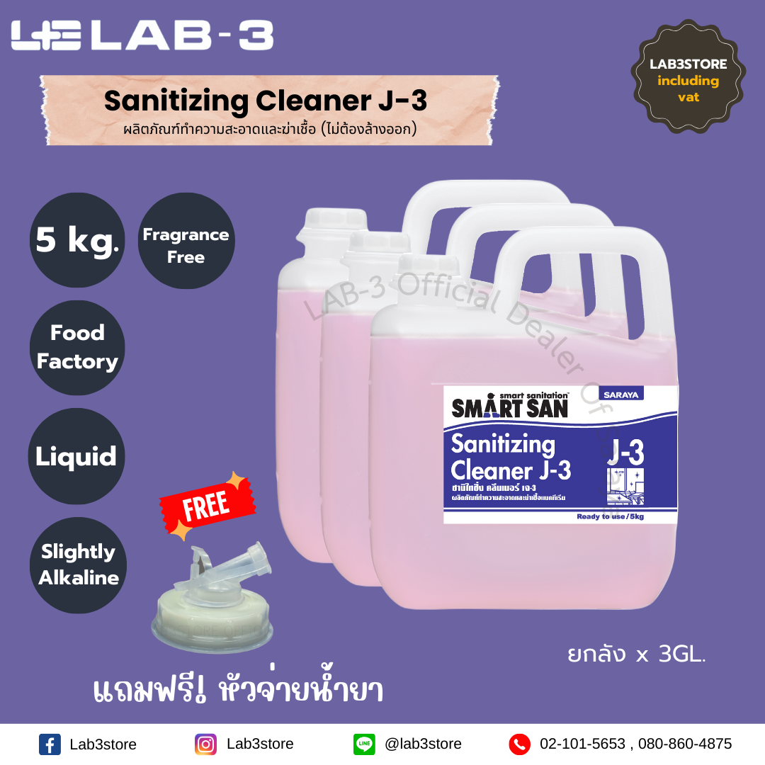 Saraya - ผลิตภัณฑ์ทำความสะอาดและฆ่าเชื้อ Sanitizing Cleaner J-3 (ยกลัง x3 แกลลอน)