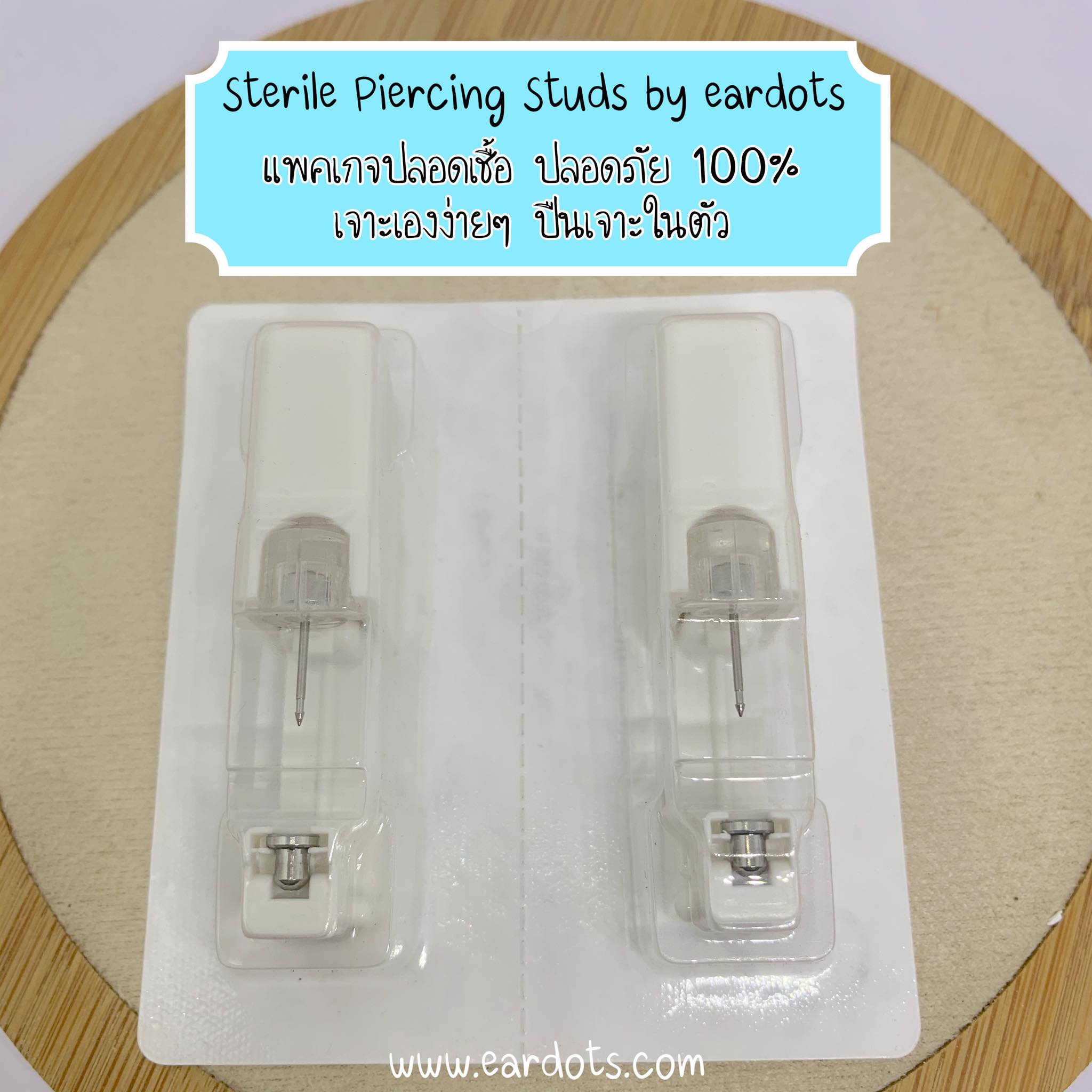 *กดติดตามมีส่วนลด* Piercing Must have อุปกรณ์ชุดเจาะด้วยตัวเอง มีน้ำยาดูแลลหลังการเจาะในเซต (3 ชิ้นในเซต ครบเจาะเองได้เลย)