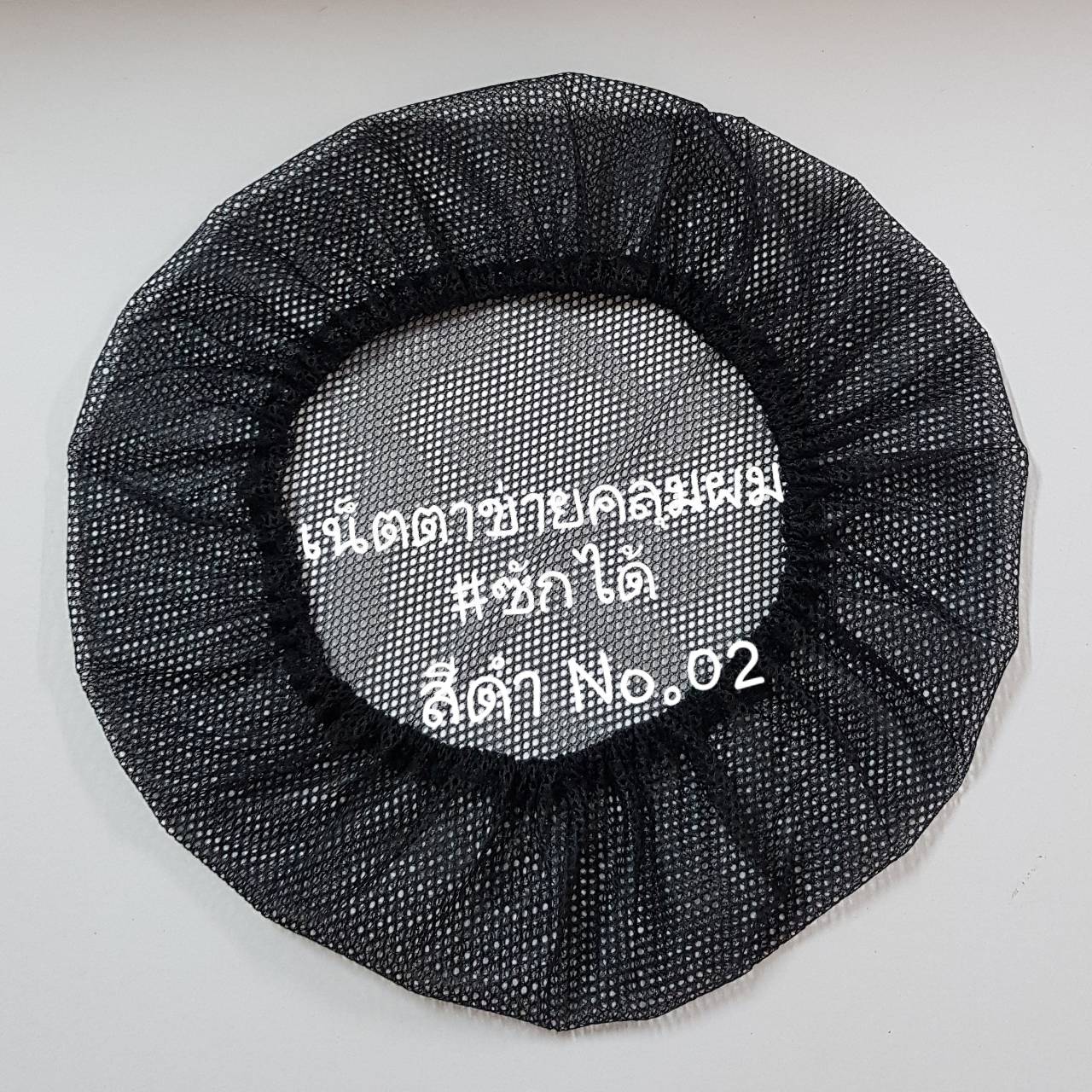 จำนวน 10 ใบ เน็ตคลุมผมตาข่าย หมวกคลุมผมตาข่ายบน หมวกแม่ครัว หมวกพ่อครัว หมวกทำอาหาร หมวกโรงงาน หมวกพนักงานฝ่ายผลิต หมวกอุตสาหกรรม หมวกคลุมเก็บผมชาย-หญิง