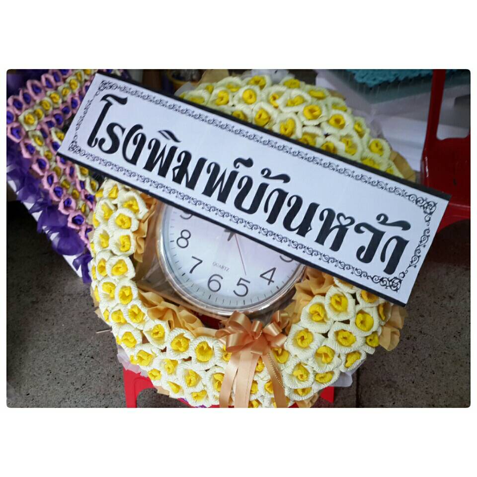พวงพรีด นาฬิกา ดอกไม้จันทน์ (ทรงกลม)