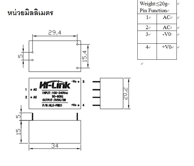 AC-DC HLK-PM01 โมดูลแปลงไฟ 220V to 5V