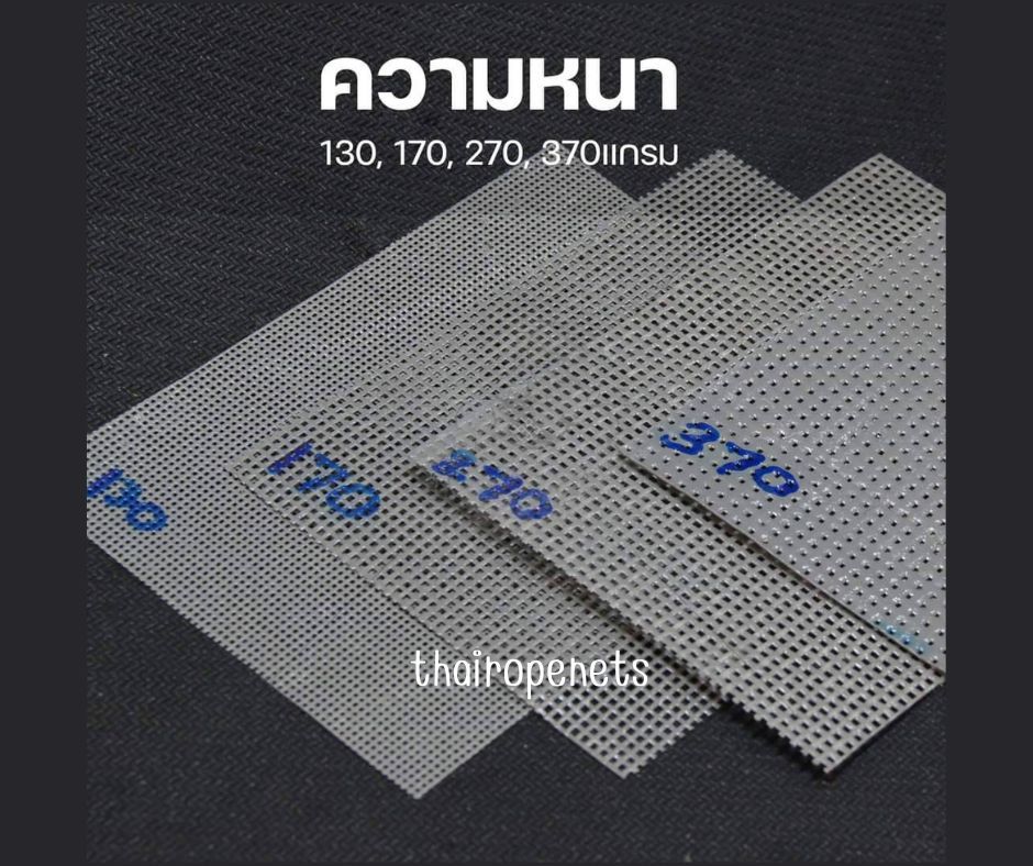 Meshsheet เมชชีท ผ้าใบกันฝุ่น ตาข่ายงกันตกงานก่อสร้าง ผสมสารป้องกันไฟลาม ป้องกันฝุ่นละออง เข้า/ออก บริเวณเขตก่อสร้าง