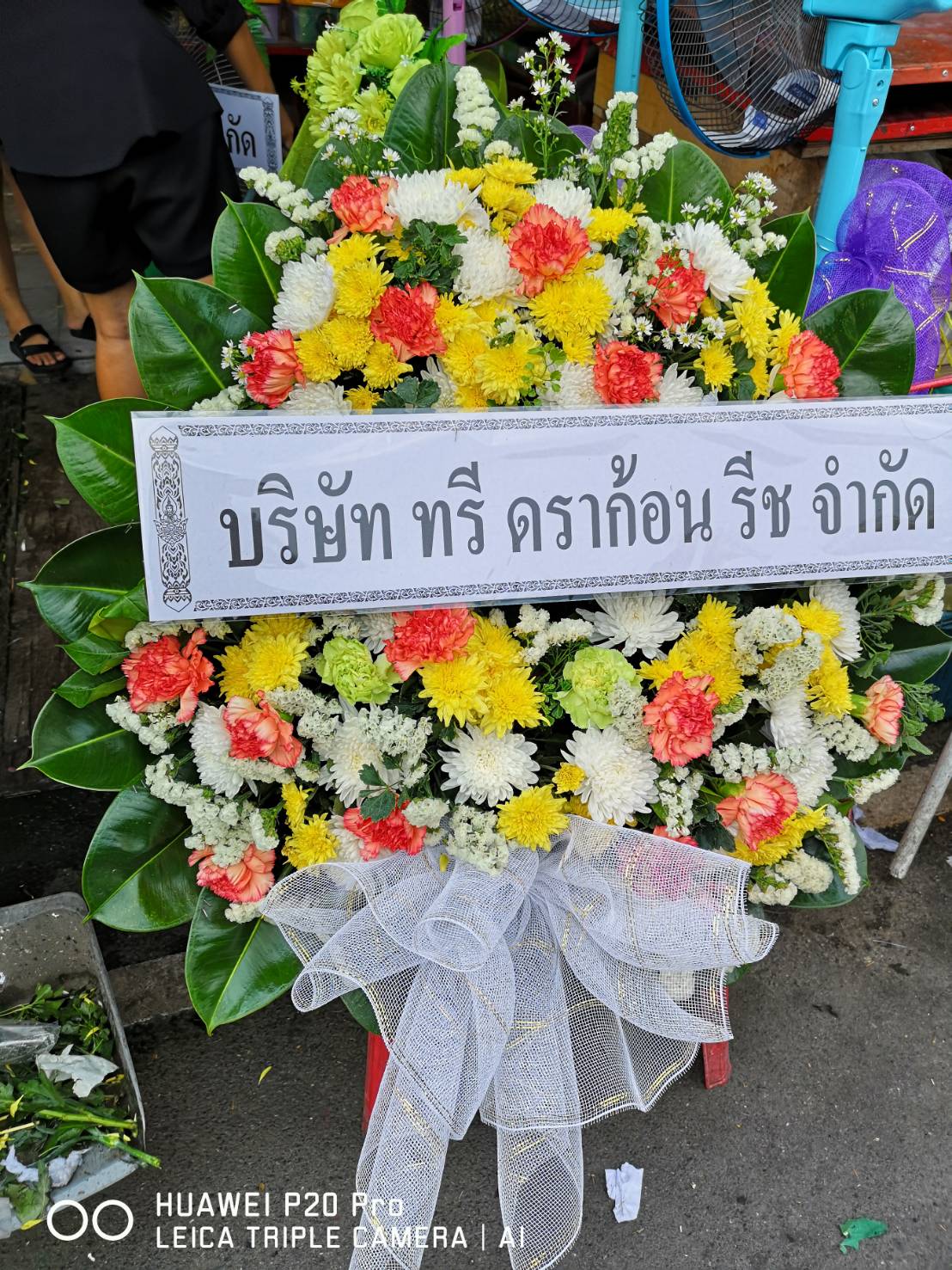 พวงหรีดดอกไม้สด