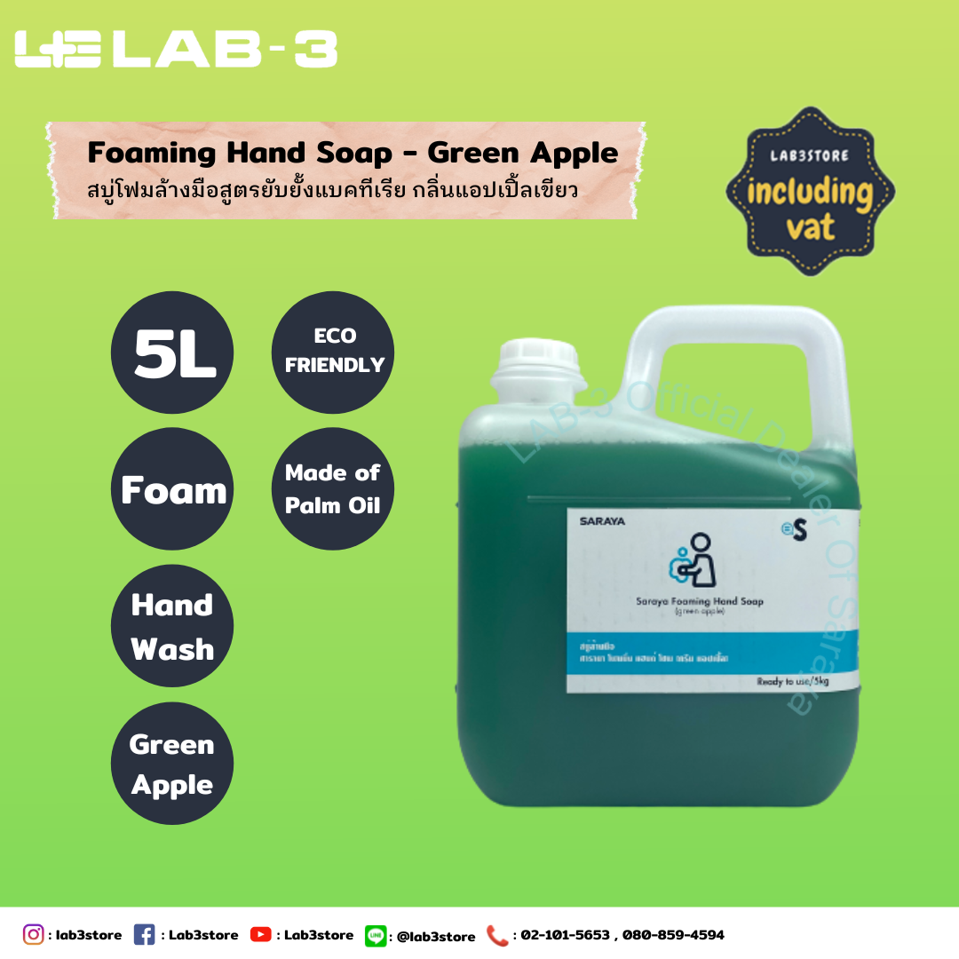 Saraya- เครื่องจ่ายสบู่โฟมมือกด (GMD-500F ) Size: 500 ML + สบู่โฟมล้างมือ Foaming Hand Soap (Green Apple) 5 L.