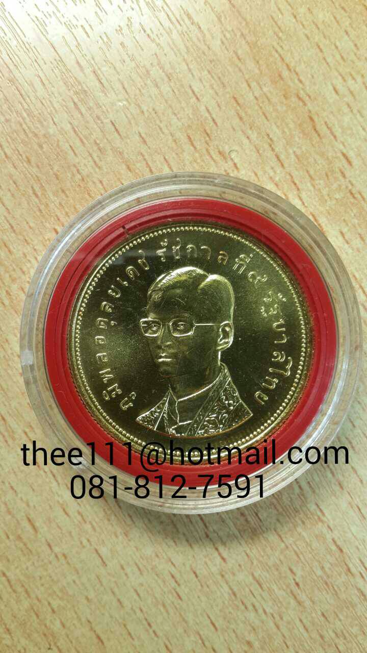 เหรียญทองคำ อนุรักษ์สัตว์ป่า ชุดที่ 1 (นกสิรินธร)