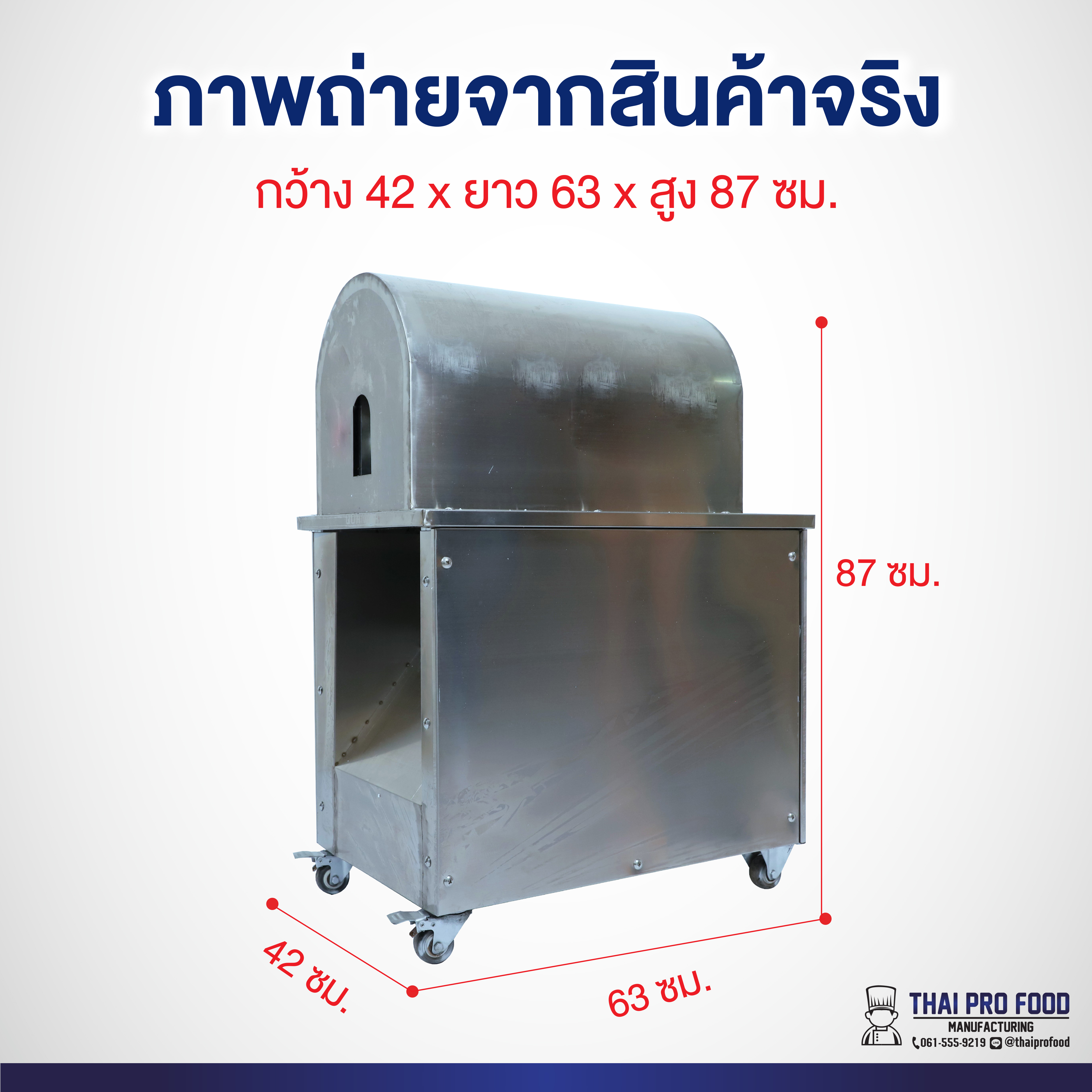 เครื่องปอกเปลือกอ้อย อัตโนมัติ