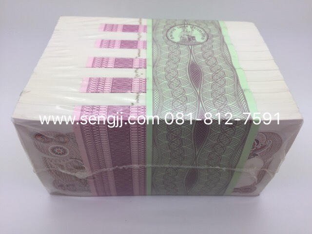 ธนบัตร 10 บาท แบบ 12 ยกลูก