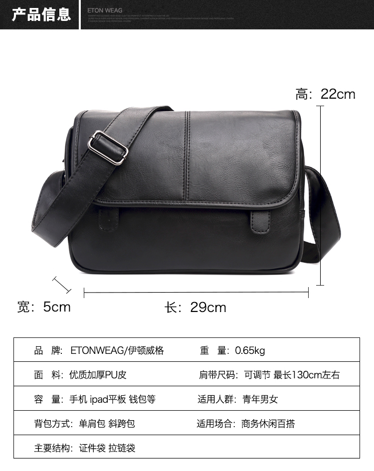 พร้อมส่ง กระเป๋าสะพายข้าง Messenger ใส่ ipad 10 นิ้ว แฟขั่นเกาหลี