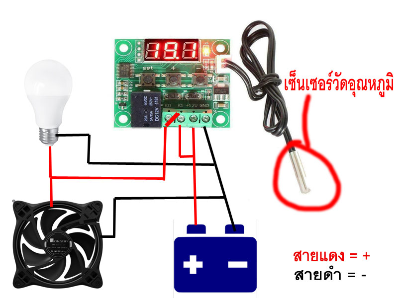 OT80 วงจร สวิทซ์ควบคุมการทำงานด้วยอุณหภูมิ รุ่น W1209 -50-110c