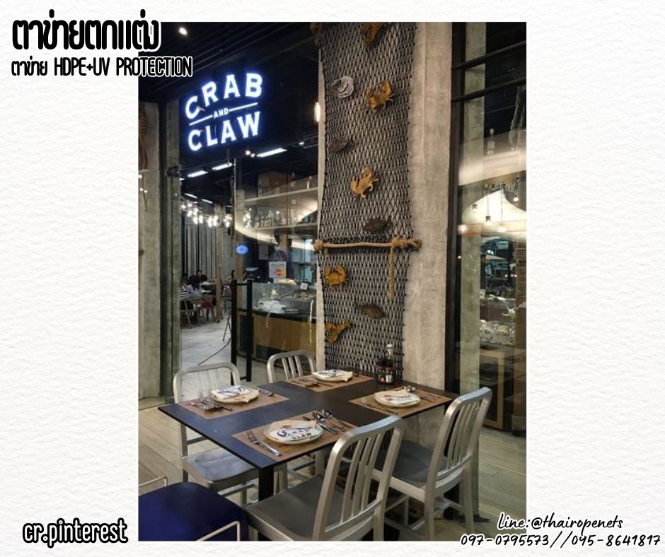 ตาข่ายตกแต่งร้านอาหาร ตาข่ายHDPE+UV เชือกหนา 3 มิล ช่องตา 5c=x5 cm. รับทำตามขนาดที่ต้องการ